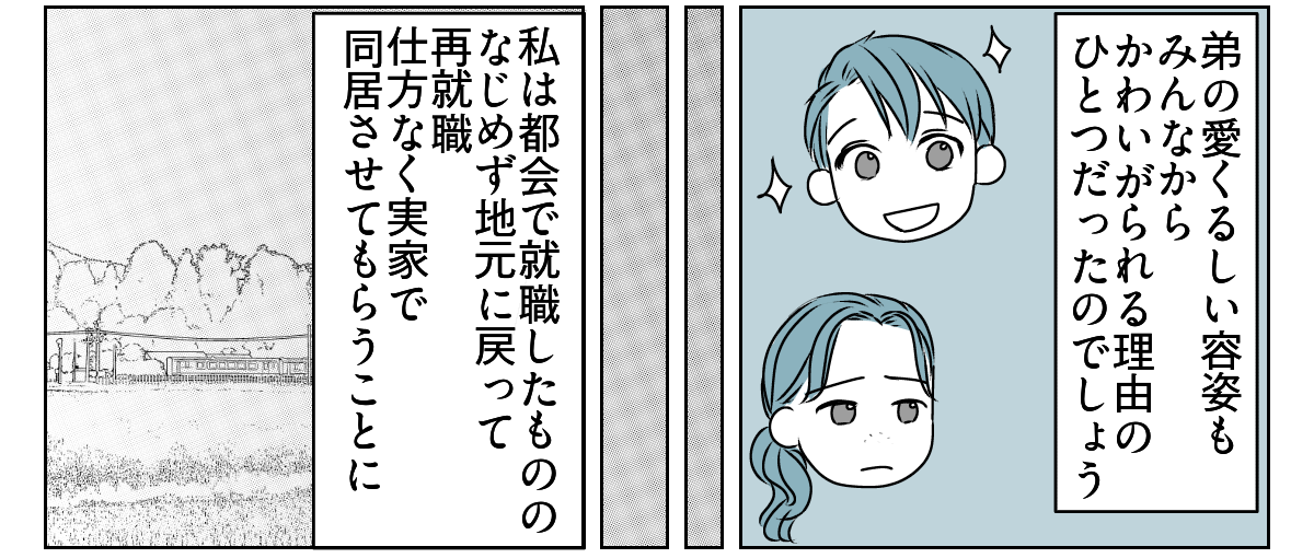 義姉が姪の写真を毎日送ってくる　5_1_2