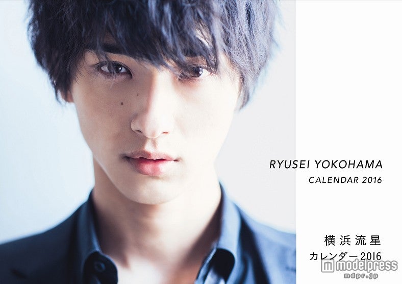 横浜流星カレンダー2016／（C）東京ニュース通信社