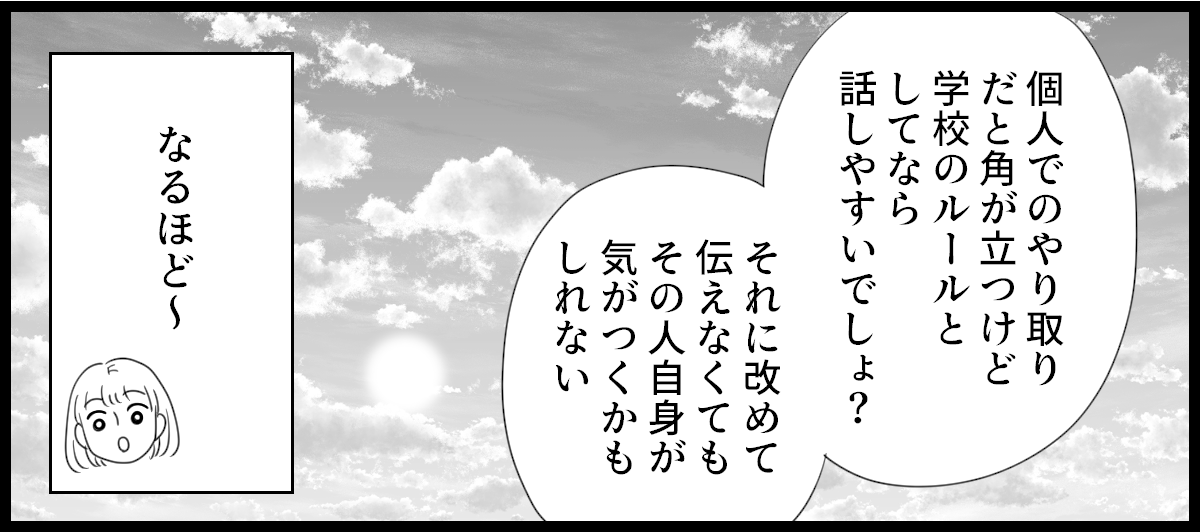 洗濯物の匂い_4-3-1
