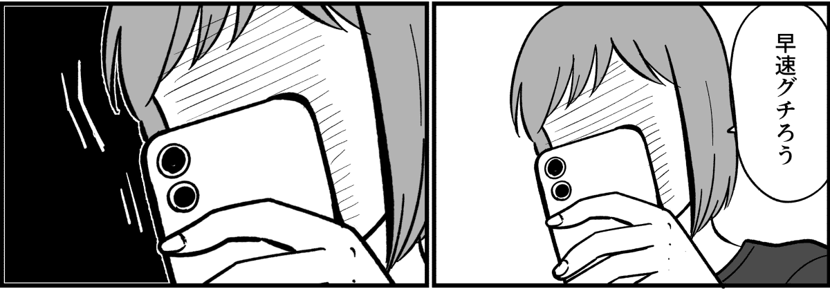 【全10話】三姉妹、仲がいいと思っていたのに_030_2