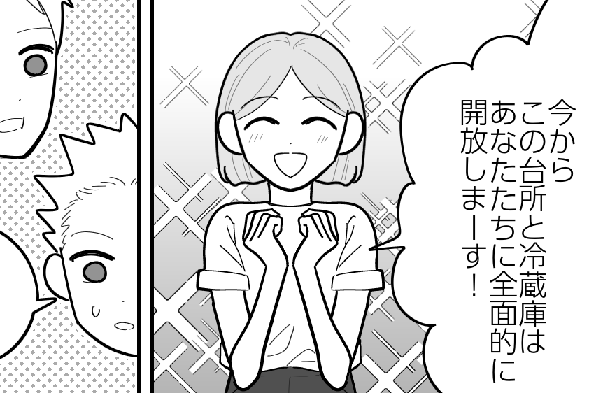 ＜最強そうめんチャレンジ？＞「手抜き」「具がほしい」文句を言うなら自分でやって！【第1話まんが】