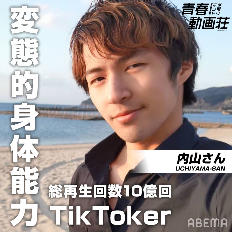 内山さん （提供写真）