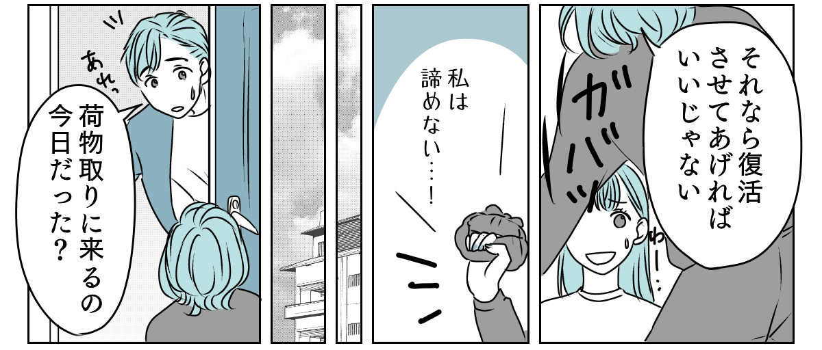 アラフォーママの失恋
