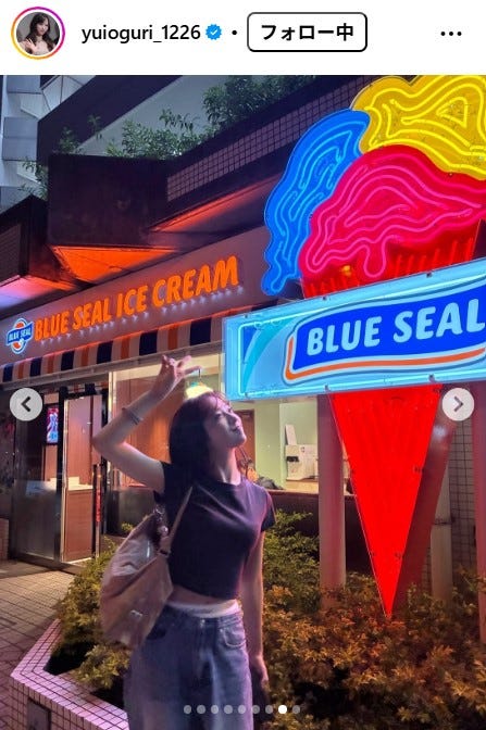 小栗有以Instagramより