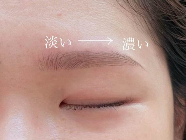 眉メイク　NG　濃さ