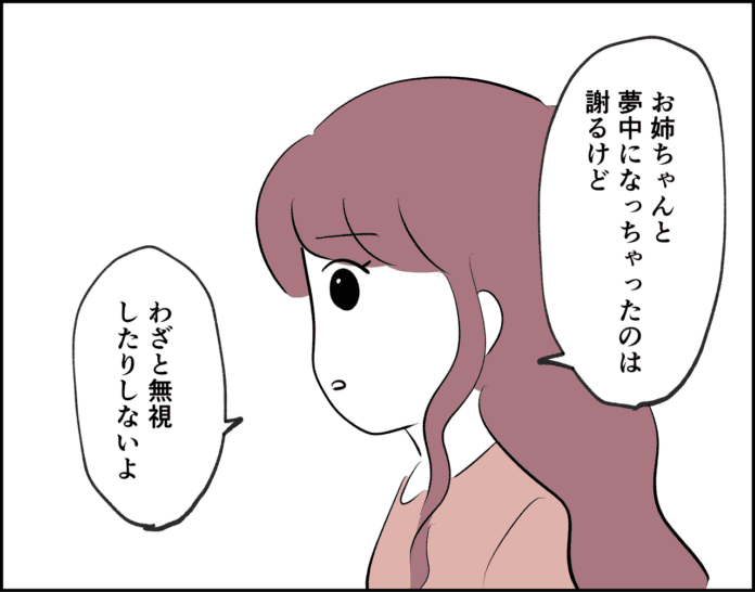 第14話