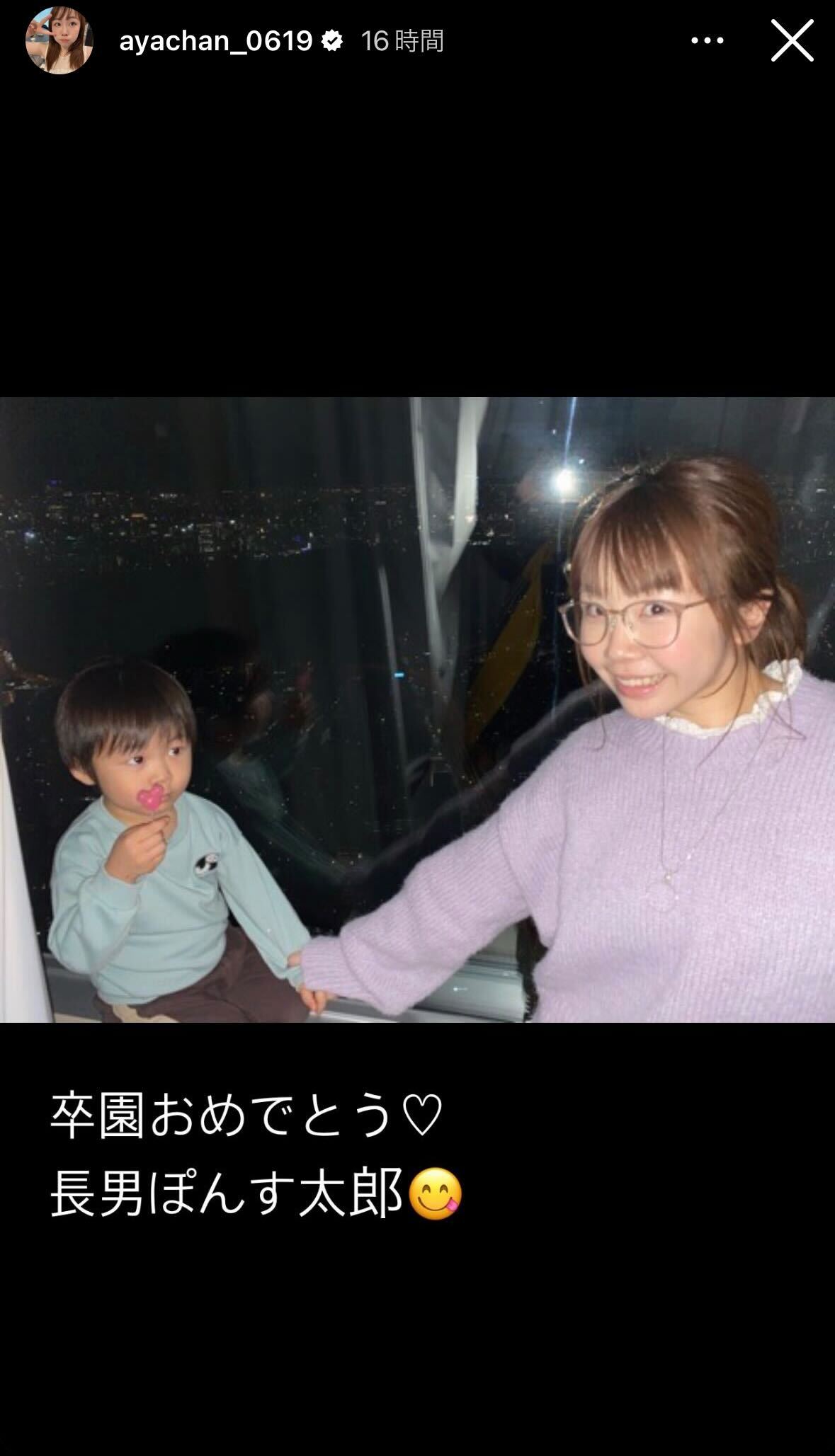 あやなんInstagramストーリーズより