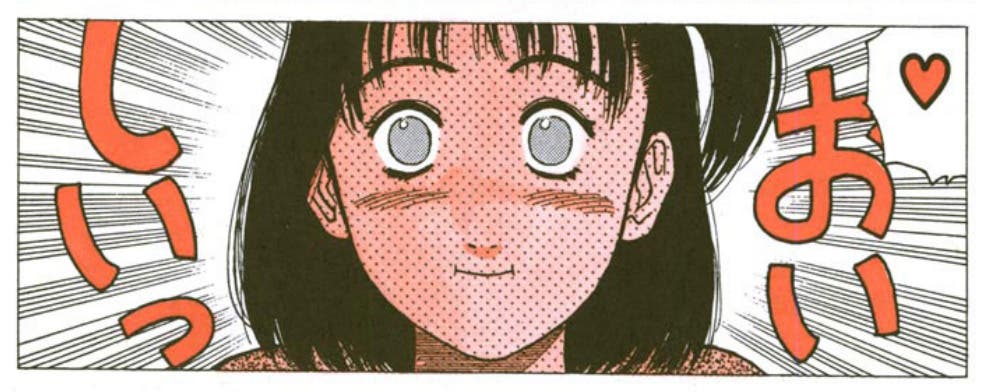 「ツルモク独身寮」((C)窪之内英策/小学館)より