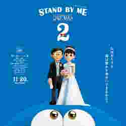 菅田将暉 映画 Stand By Me ドラえもん 2 主題歌に決定 本人コメント モデルプレス