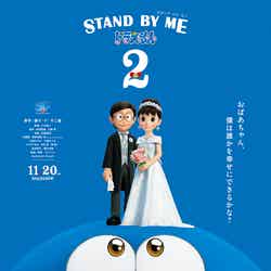 「STAND BY ME ドラえもん 2」IMAX版ポスタービジュアル（C）Fujiko Pro／2020 STAND BY ME Doraemon 2 Film Partners