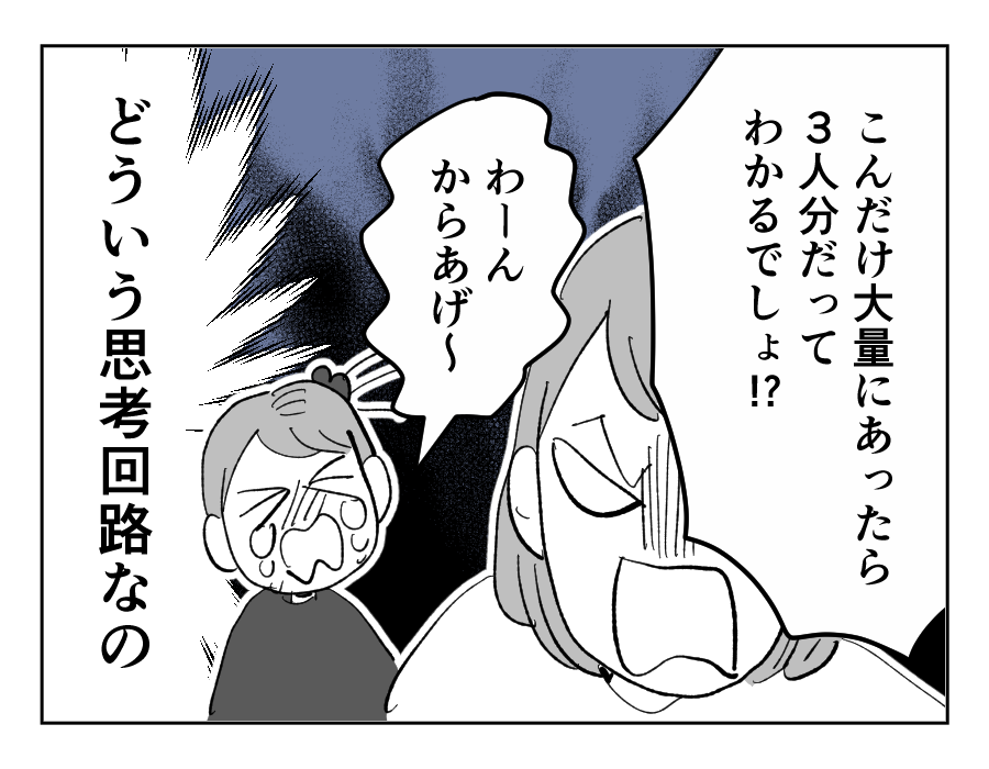 【唐揚げ夫が食いつくしをやめるまで】大皿を完食…？ちょっと意味わかんない＜第4話＞#4コマ母道場