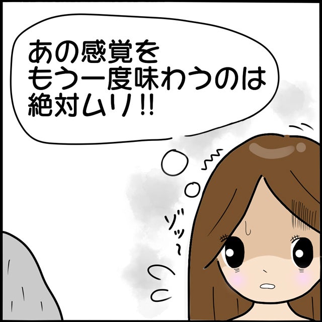 ゾッとする 心療内科で パニック障害の入口ですよ と言われた私は 本当にいた ヤバイ女の話 Vol 57 モデルプレス