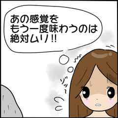 ゾッとする 心療内科で パニック障害の入口ですよ と言われた私は 本当にいた ヤバイ女の話 Vol 57 モデルプレス