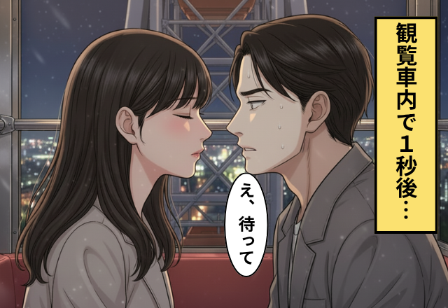 ”観覧車の頂上”で向かい合い目を閉じる男女！だが突如「え、まって…」彼の顔が青ざめだし…彼女「え…」