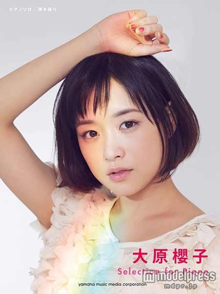 大原櫻子「ピアノソロ/弾き語り 大原櫻子 Selection for Piano」(2015年3月26日発売)