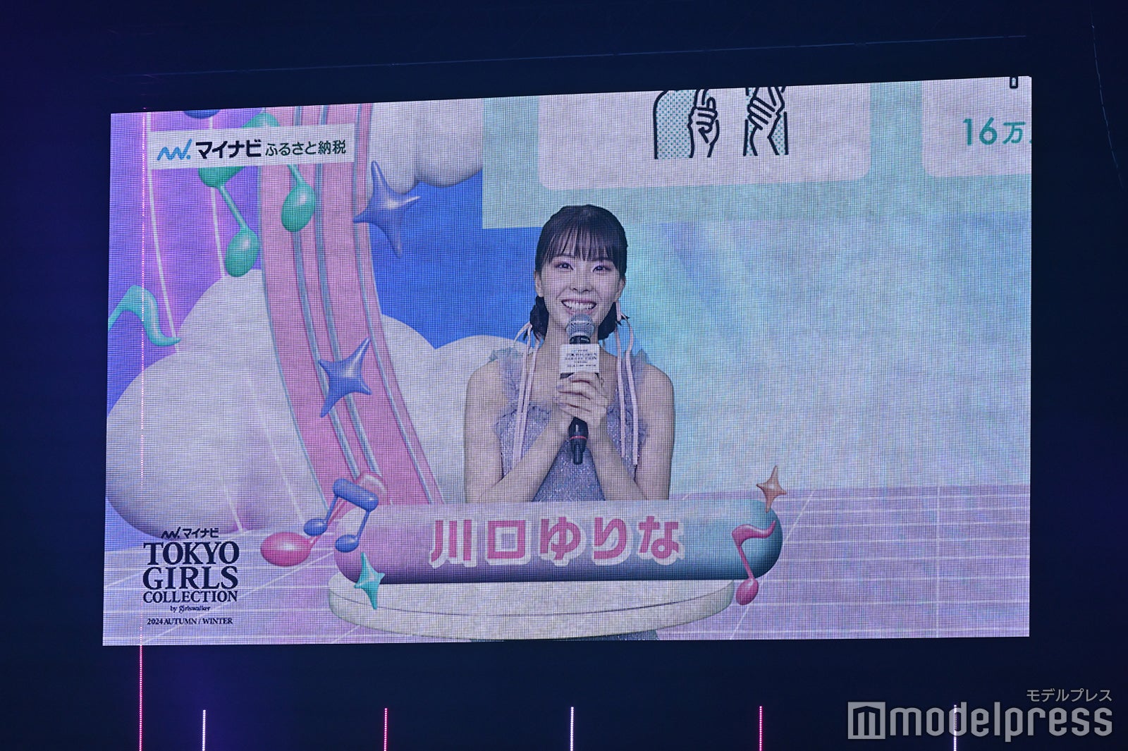 川口ゆりな（C）モデルプレス