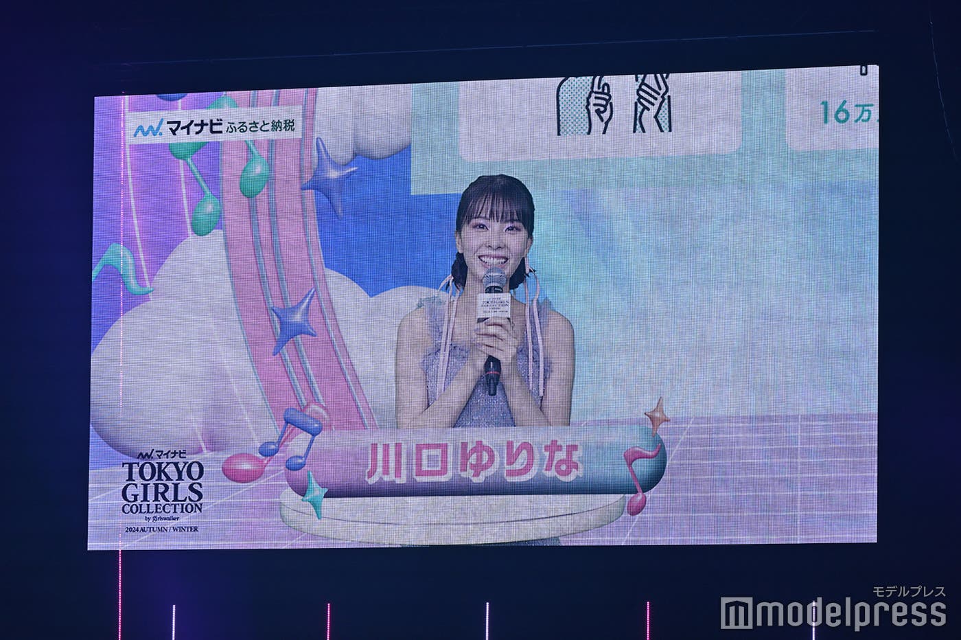 川口ゆりな(C)モデルプレス