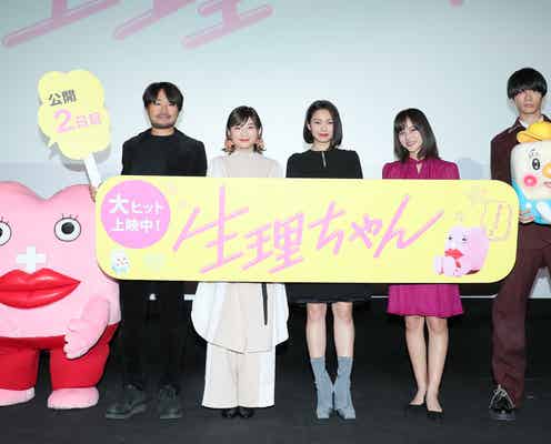 二階堂ふみ「生理ちゃん」が世界進出「女性、男性の皆さんに観ていただきたい」