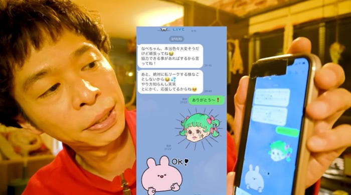 渡邊センスYouTubeより