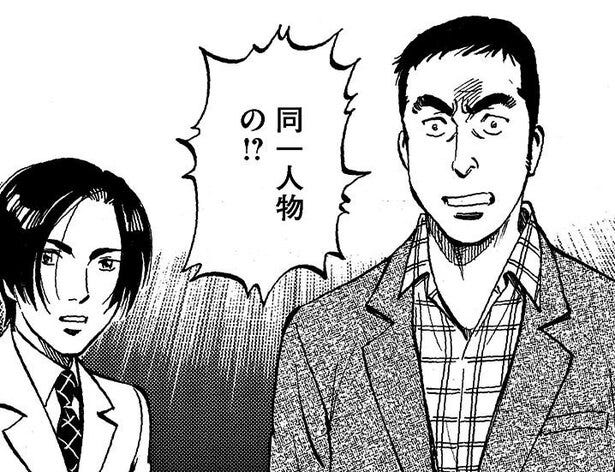 漫画 5件の未解決事件は繋がっていた 再鑑定で見つかった同一人物のdna らせんの迷宮 5 モデルプレス