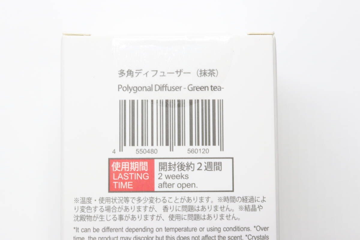 ダイソーの多角ディフューザー