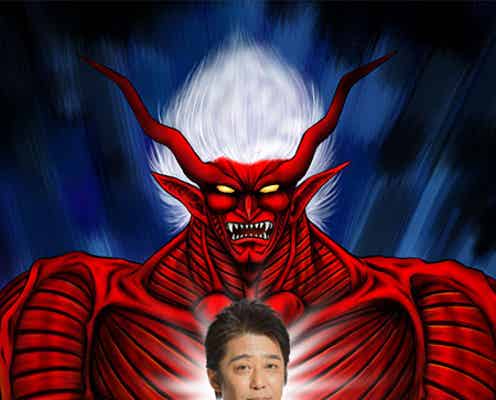 関ジャニ∞丸山主演「地獄先生ぬ~べ~」新キャスト発表