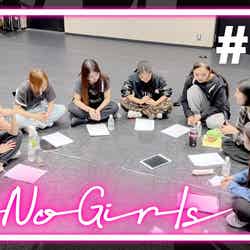 「No No Girls」(提供写真)