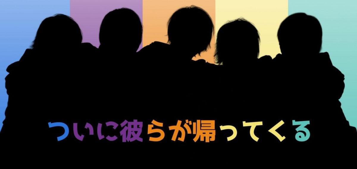 争奪戦再び！？大人気YouTuber×しまむらの第2弾決定「ついに彼らが帰ってくる」