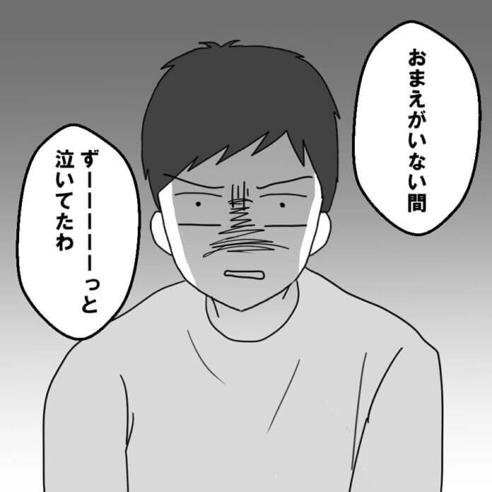 第17話