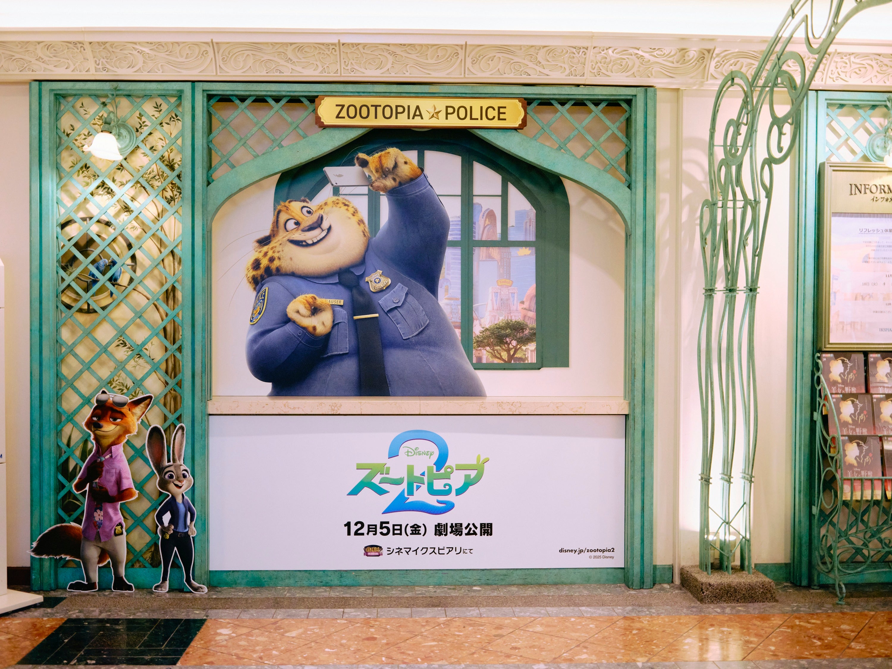 【舞浜】イクスピアリ「ズートピア２」装飾（C）2025 Disney Enterprises, Inc. All Rights Reserved.