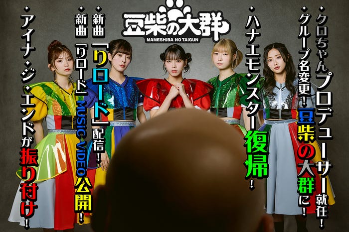 豆柴の大群(提供写真)