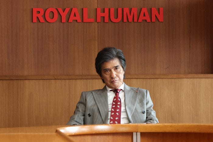 佐藤浩市「ザ・ロイヤルファミリー」 第2話(C)TBS