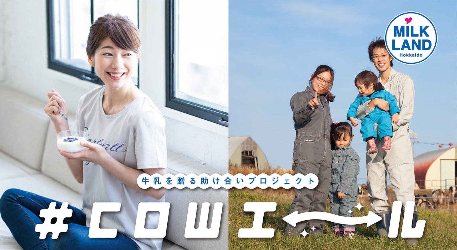 新型コロナ支援プロジェクトより（提供写真）