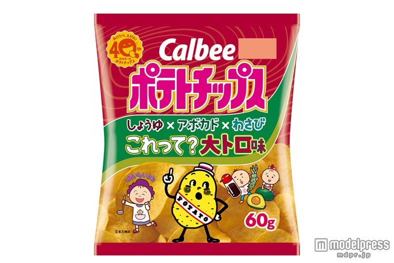 カルビー、「大トロ味」の新ポテチ　アボカドのまったり感が美味しそう