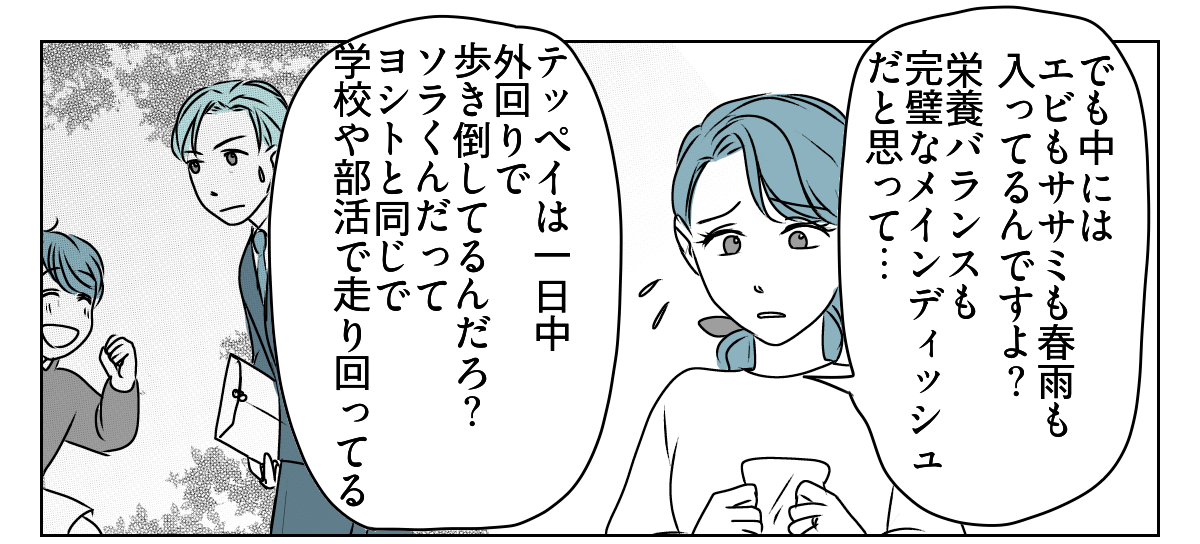 「夫が"食い尽くし系"だ」と言い張る義妹 3_3_1