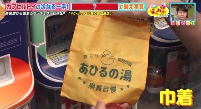 大阪・奈良で発見！新発想から誕生した「大ヒットサービス」とは