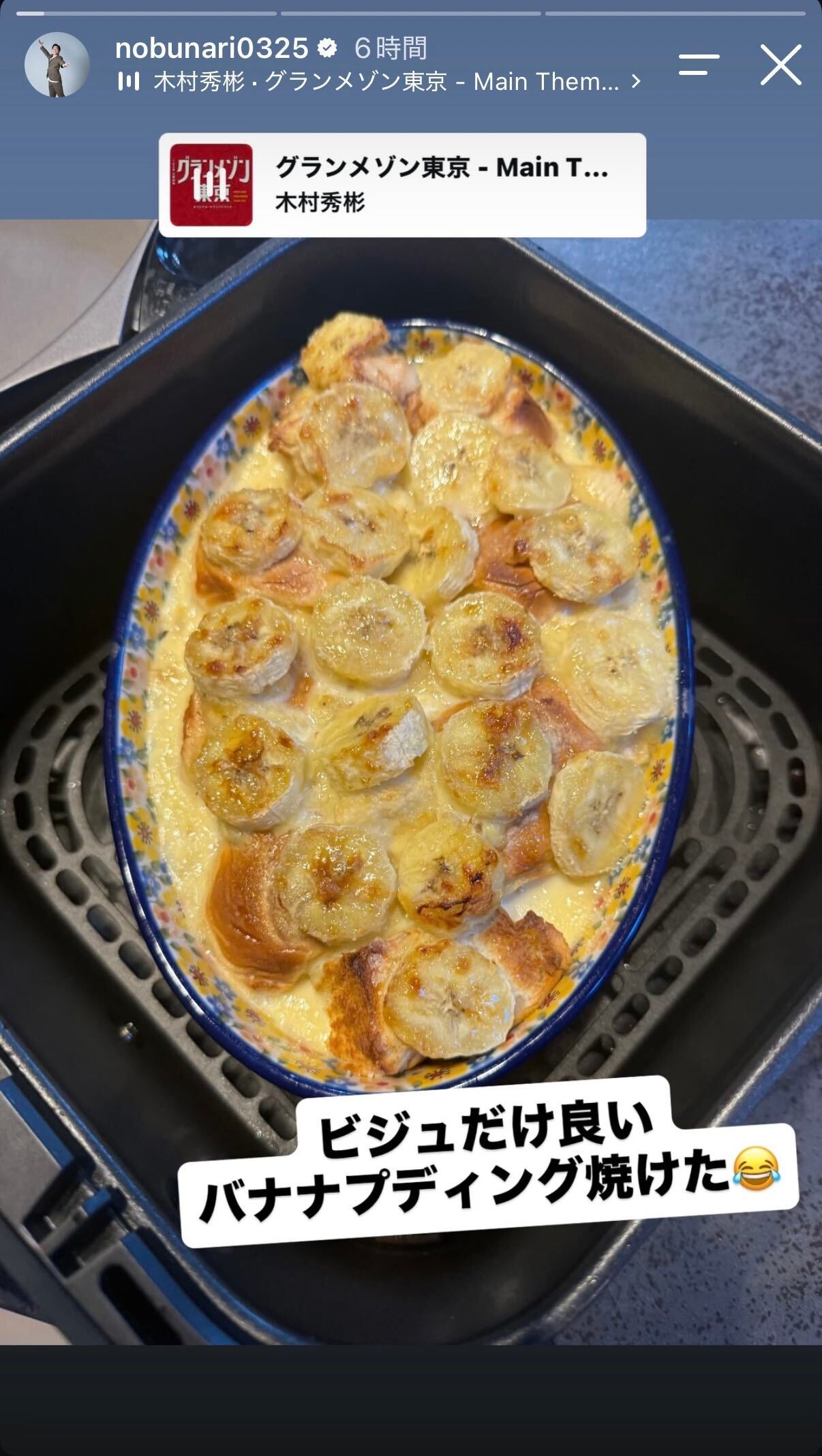 織田信成Instagramストーリーズより
