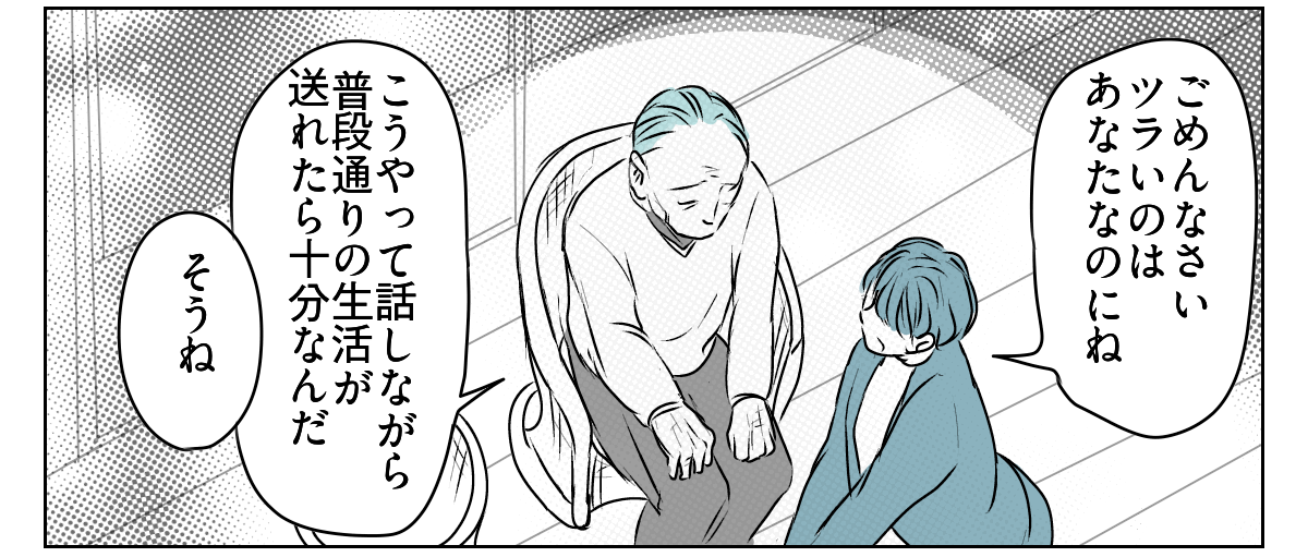 私を使って尽くそうとする母　5_3_2