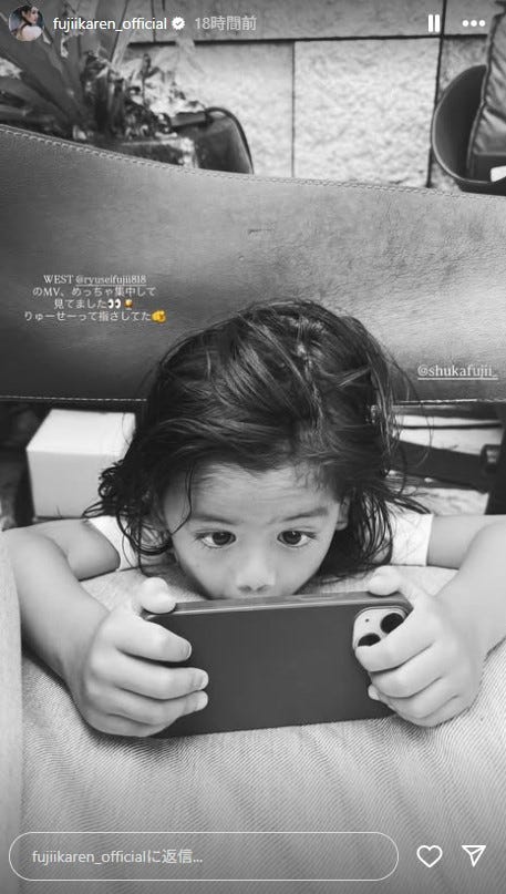 藤井夏恋公式Instagramストーリーズより