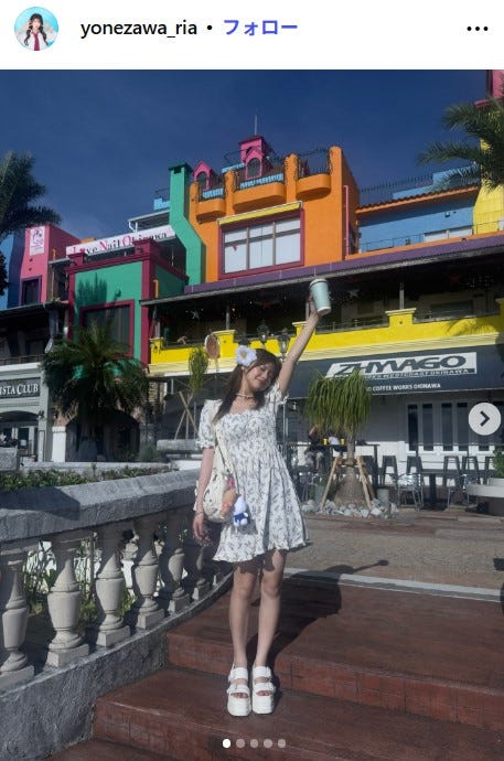 米澤りあInstagramより