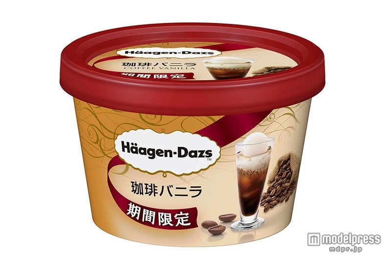 ハーゲンダッツ、ほろ苦コーヒー＆濃厚バニラのフレーバーが今年も登場