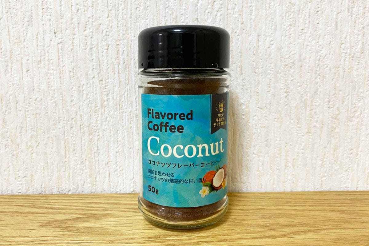 業務スーパー フレーバーコーヒー