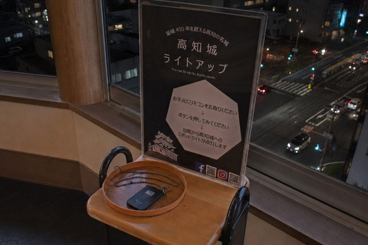 城西館「高知城ライトアップ」