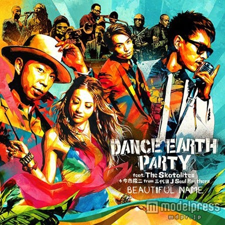 DANCE EARTH PARTY feat. The Skatalites+今市隆二 from 三代目 J Soul Brothers『BEAUTIFUL NAME』(8月5日発売)