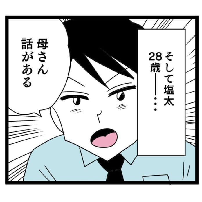 父さんについていくメリットなんてない