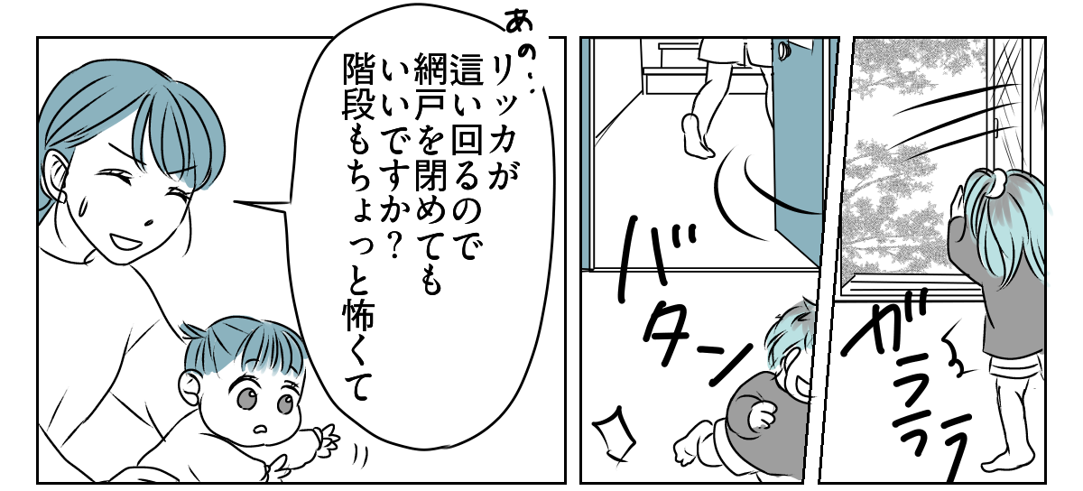 放置とおおらかをはき違えている義家族　2_2_1