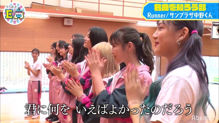 14日放送「全力部活!E高」より(C)AbemaTV