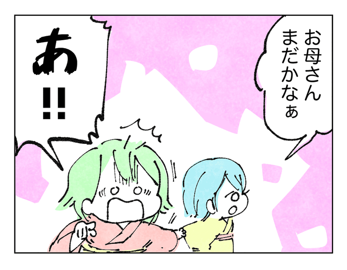 前編 ぶっ飛び母さん日記 どこに行くにも気合いじゅうぶん 真紫の母編 4コマ母道場 モデルプレス