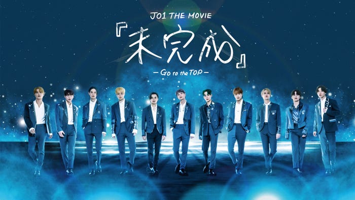 『JO1 THE MOVIE「未完成」 -Go to the TOP-』(C)2022「JO1 THE MOVIE『未完成』–Go to the TOP–」製作委員会