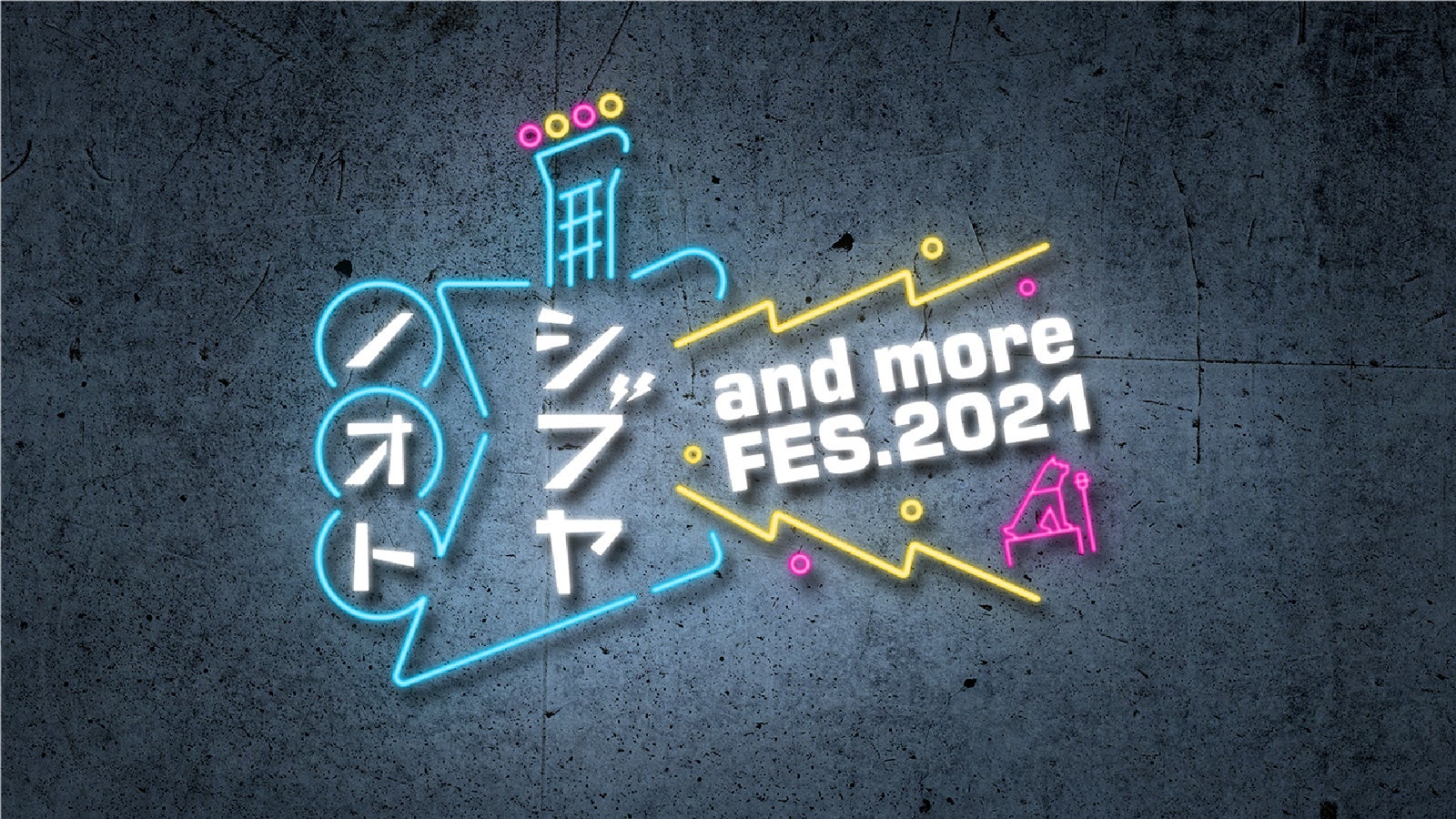 「シブヤノオト and more FES.2021」パフォーマンス曲発表　大泉洋・吉沢亮ら出演、MCバンド企画も